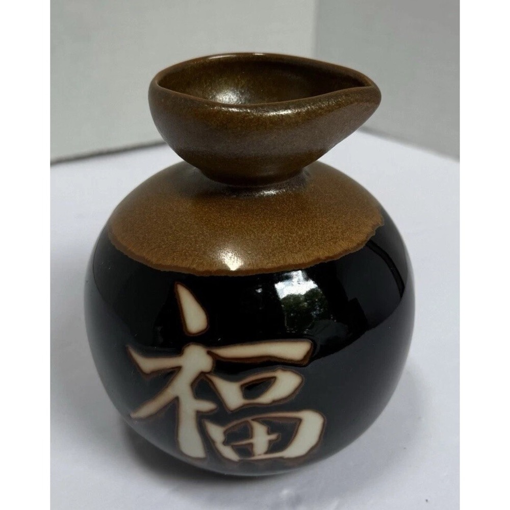 Japanese Dark Brown Glazed Ceramic Sake 5" Pitcher Bottle Handmade Vintage